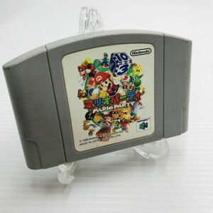 【N64】マリオパーティー1 マリオシリーズ 任天堂64 ゲームソフト パーティーゲーム