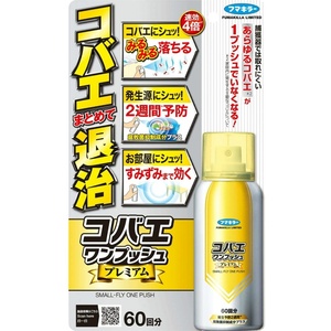 コバエワンプッシュプレミアム65ML