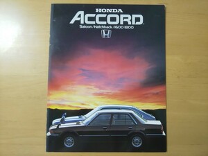 2599/カタログ　ホンダ　アコード　サルーン/ハッチバック/1600・1800　全16P　SY/SZ型　昭和57年11月　HONDA ACCORD