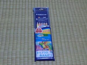 中古品　STAEDTLER　ステッドラー　トリプラス　色鉛筆　6色