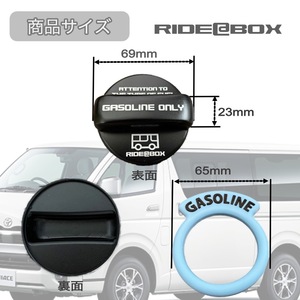 汎用　給油口キャップカバー　＆ honestリング　ハイエース他　フューエルキャップカバー ガソリン車用◆RIDE@BOX◆　ハイエース　他