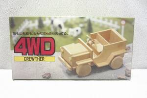 未組立 ★ 木製工作キット　4WD CREWTHER　クルーザー ★検） JEEP 三菱 ジープ