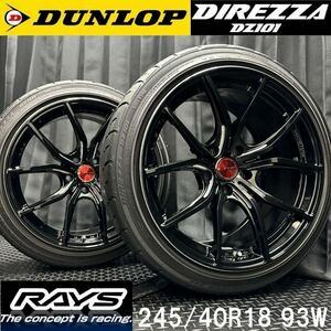 深溝美品★DUNLOP DIREZZA DZ101 245/40R18&RAYS グラムライツ 57FXX 2本 B240409-B3 R33 R34スカイラインGT-R/9.5J +25 5H 114.3*ホイール