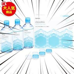 【.限定】オフテクス リペアソリューション 360ｍL×3本 ケアするたびレンズ潤う