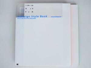 tr1807　InDesign Style Book―ガイドブック&リファレンス For Macintosh　