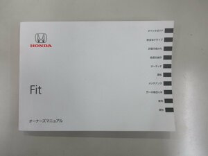 (R06/01/23) Φ ホンダ / フィット / GK / 取扱説明書 / 中古 / 00X30-T5A-6311