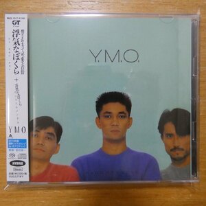 4560427448923;【2ハイブリッドSACD】YMO / 浮気なぼくら+浮気なぼくらインストゥルメンタル　MHCL-10117~8