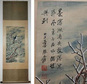 ■観心・時代旧蔵■C4256中国古書画 張大千 花鳥図 絹本 掛け軸 書画立軸 水墨中国画巻物 肉筆逸品 肉筆保証品