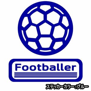 ★千円以上送料0★10×9.1cm【サッカーボール-Footballer】フットサル、ワールドカップ、サッカーオリジナルステッカー(0)