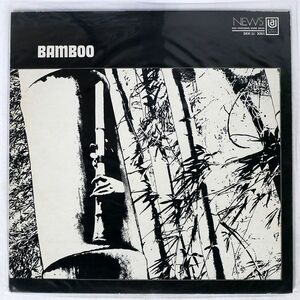 村岡実/BAMBOO/UNITED ARTISTS SKK3001 LP