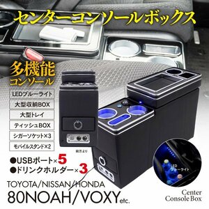 【即決】 センターコンソールボックス USB ガソリン車用【ステップワゴン RK1 RK2 RP1 RP2】【ステップワゴンスパーダ RK5 RK6 RP3 RP4】