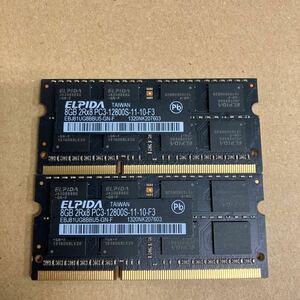 L173 ELPIDA ノートPCメモリ 8GB 2Rx8 PC3-12800S 2枚