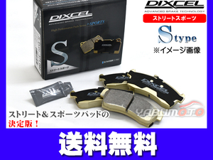 インプレッサ WRX STi GDB 02/05～07/11 S202/203/204 (Brembo) ブレーキパッド リア DIXCEL ディクセル S type 送料無料
