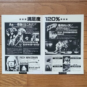 Eric Clapton & Mick Taylor Live/ZZ Top Tejas/Rick Wakeman White Rock 雑誌レコード広告 1977年【切り抜き】エリック・クラプトン 