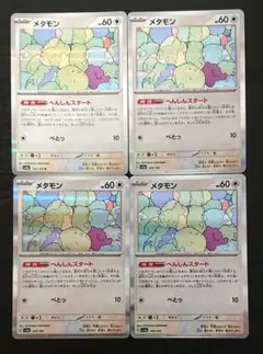 ポケモンカード   メタモン   へんしんスタート 4枚