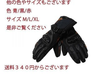 バイク 手袋 グローブ プロテクター付 スマホ対応 防滴 黒 Mサイズ (検 Rosso Style Lab