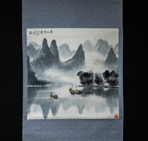 1642【模写】　張暁容　満江煙雲　山水図　大幅　中国書画