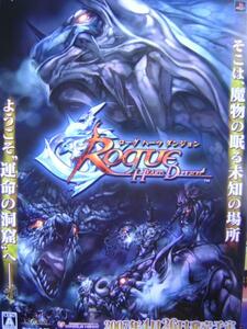 「ローグ ハーツ ダンジョン　Rogue Hearts Dungeon」ポスター 　プレイステーション用
