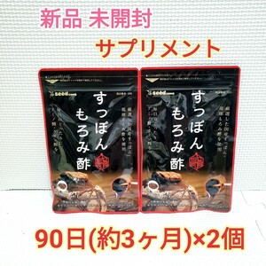 送料無料 新品 すっぽんもろみ酢 アミノ酸 クエン酸 シードコムス 6ヶ月分 サプリメント ダイエットサポート エイジングケアサポート