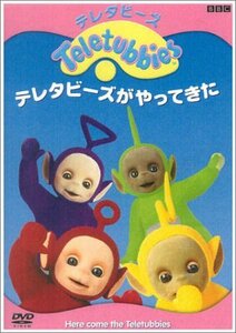 テレタビーズがやってきた [DVD](中古品)