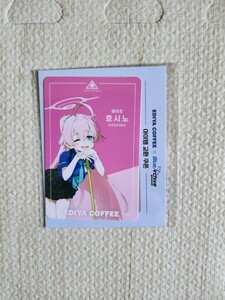 【韓国 公式グッズ】ブルーアーカイブ EDIYA ホシノ ポストカード ブルアカ