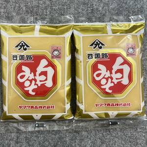 ヤマク食品 白みそ (袋) 270g×2袋セット 徳島県