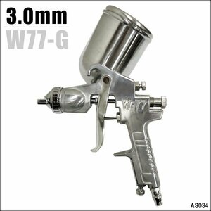 重力式 エアースプレーガン 口径Φ3.0mm 400cc [W77G] 塗装 吹き付け/23И