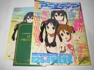 アニメディア 2010年 7月号 けいおん！人気声優直筆データファイル2010他 付録全部あり data file 雑誌書籍本アニメグッズ美少女