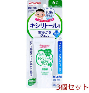 和光堂 にこピカ キシリトール配合 歯みがきジェル 無香料 30g入 3個セット