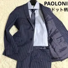 【美品】PAOLONI スーツセットアップ　ネイビー　ストライプ　ドット柄　46