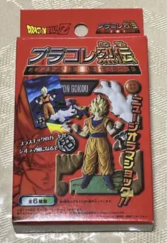 中袋未開封！　プラコレ烈伝　ドラゴンボールZ