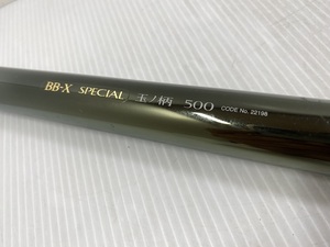 【中古品】シマノ BB-X スペシャル 玉ノ柄 500 SHIMANO BB-X SPECIAL 磯タモ ○YR-17225○