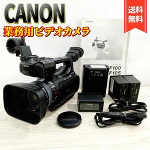 【美品】Canon 業務用デジタルビデオカメラ XF100 4887B001②