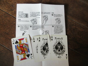 3枚のカードマジック