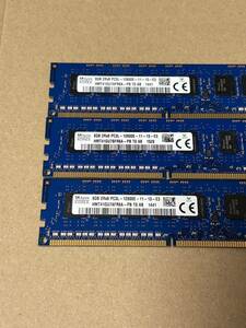 24GB【8GB *3枚セット】 SKhynix /8GB 2Rx8 PC3L 12800E サーバー　DDR3メモリ