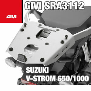 【即納・新品】GIVI SRA3112 アルミニウム製リアラック SUZUKI DL1000 V-STROM (17～) / DL650 V-STROM (17～)
