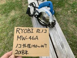 RYOBI 丸ノコ（ブレーキ付）MW-65A 2018年