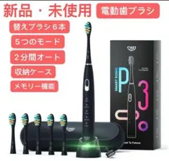 電動歯ブラシ ソニック 音波歯ブラシ 替えブラシ 6本 収納ケース 5つのモード