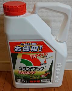 ★未使用品★ラウンドアップマックスロード5Ｌプラス500ml 徳用タイプ