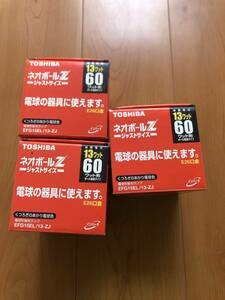 ◆東芝 ネオボールZ EFG15EL/13-ZJ 3個セット