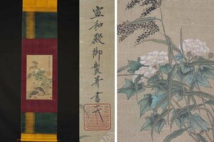 ■観心・時代旧蔵■C3377中国古書画 宋徽宗 芙蓉鴨戲図 絹本 掛け軸 書画立軸 水墨中国画巻物 肉筆逸品 肉筆保証品