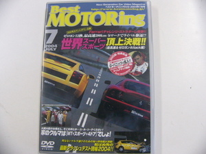 DVD/Best MOTORing 2004-7月号　世界スーパースポーツ頂上決戦
