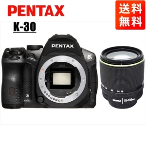 ペンタックス PENTAX K-30 18-135mm 高倍率 レンズセット ブラック デジタル一眼レフ カメラ 中古