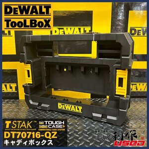 【DEWALT/デウォルト】TSTAKキャディボックス『DT70716-QZ型』●T STAK2.0シリーズに連結可能【新品】