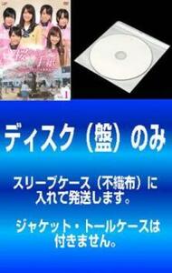 【訳あり】桜からの手紙 AKB48 それぞれの卒業物語 全3枚 レンタル落ち 全巻セット 中古 DVD テレビドラマ