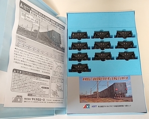 マイクロエース A2077 秩父鉄道 ヲキ100+ヲキフ100 鉱石貨物列車 10両セット MICROACE Nゲージ