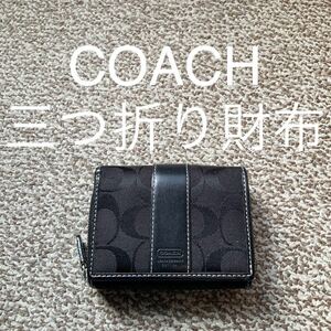 【送料無料】COACH コーチ 三つ折り財布 本革 レザー ウォレットI