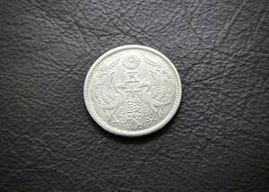 小型50銭銀貨 大正12年　silver720　送料無料（14679）　 古銭 骨董　アンティーク　日本 貨幣　菊の紋章 お宝