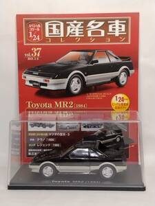 ◎37 アシェット 国産名車コレクション スペシャルスケール 1/24 vol.37 トヨタ MR2 Toyota MR2 (1984) マガジン付