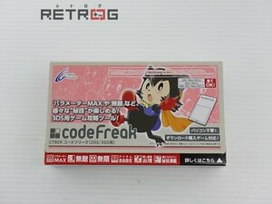 CYBER コードフリーク（2DS／3DS用） ニンテンドー3DS